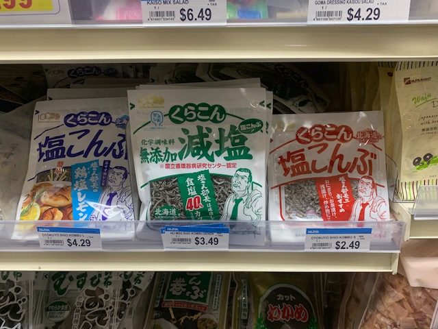 ハワイで日本の食材が買えるスーパー～NIJIYA～減塩こんぶ