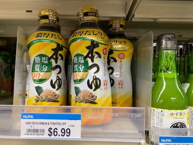 ハワイで日本の食材が買えるスーパー～NIJIYA～減塩本つゆ